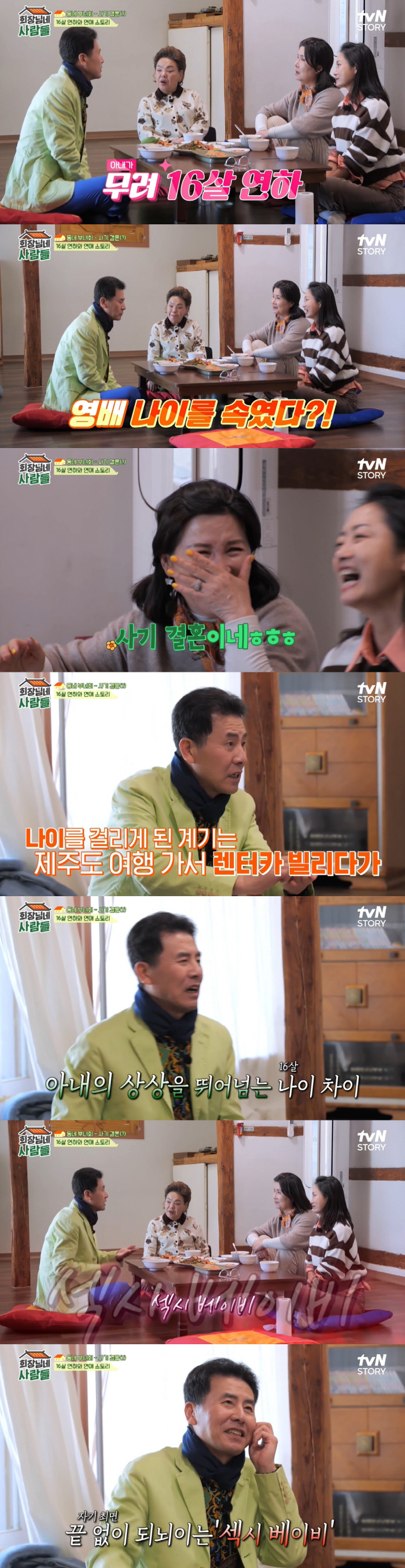 '서울의 달' 김영배, 사기 결혼 전말 "♥16세 연하 아내에 처음부터 …