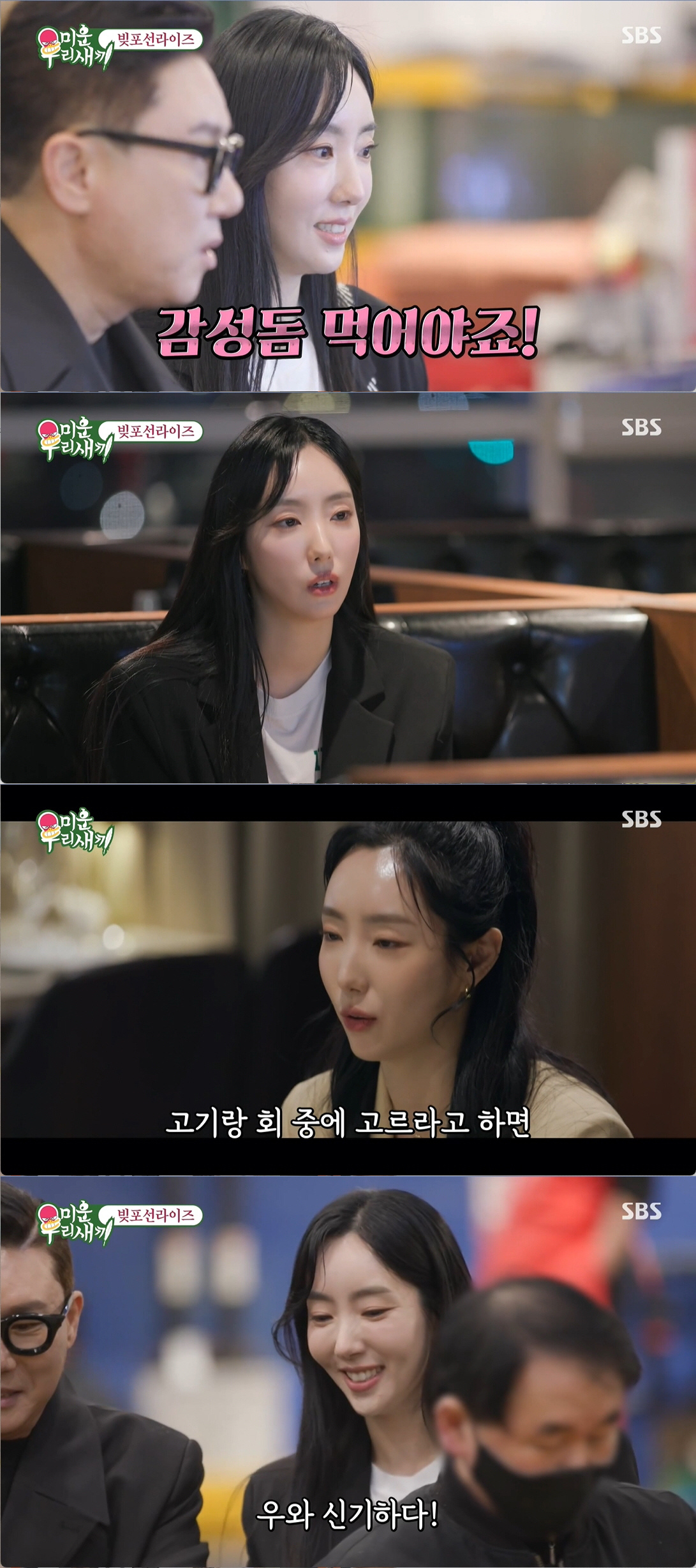 김종국, "정신병자 아냐?"…소개팅女에게 '도 넘은 이상민'에 분노 ('…
