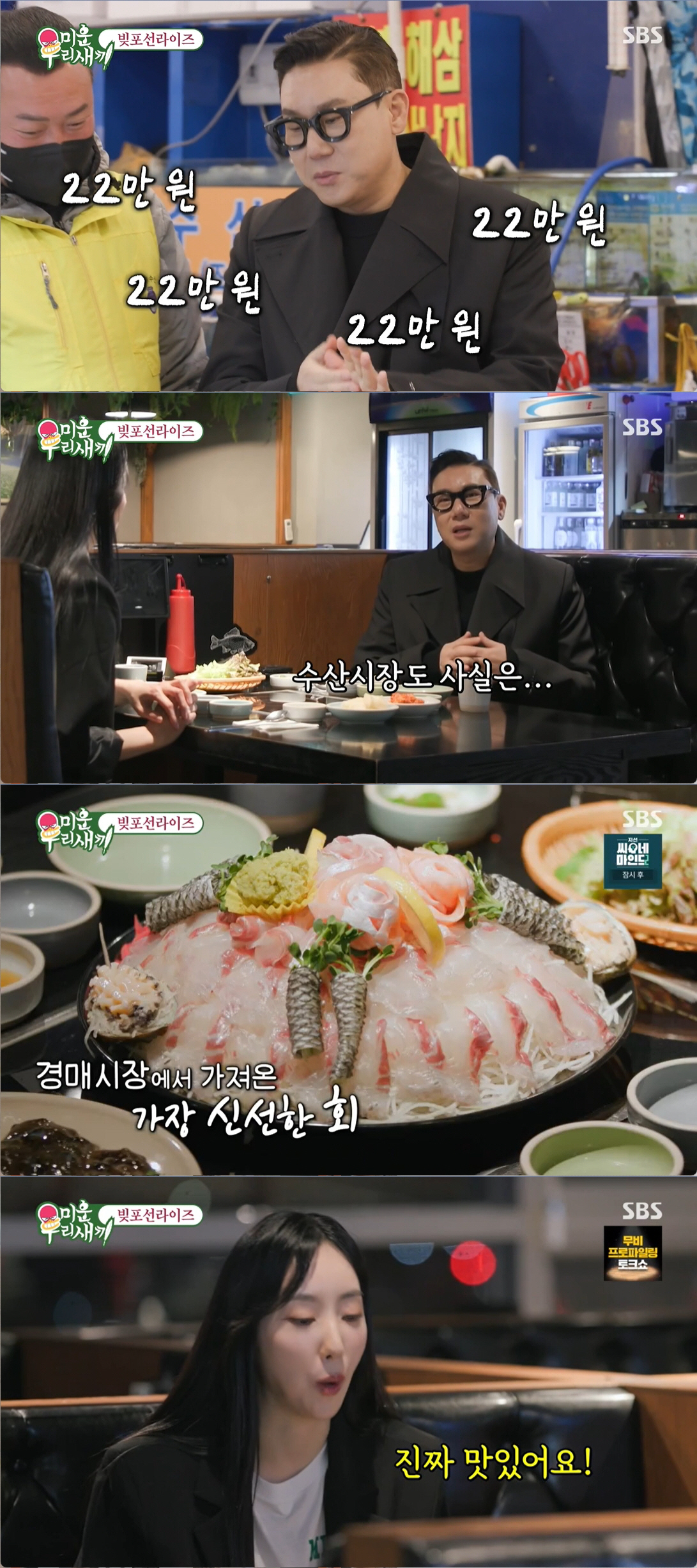 김종국, "정신병자 아냐?"…소개팅女에게 '도 넘은 이상민'에 분노 ('…