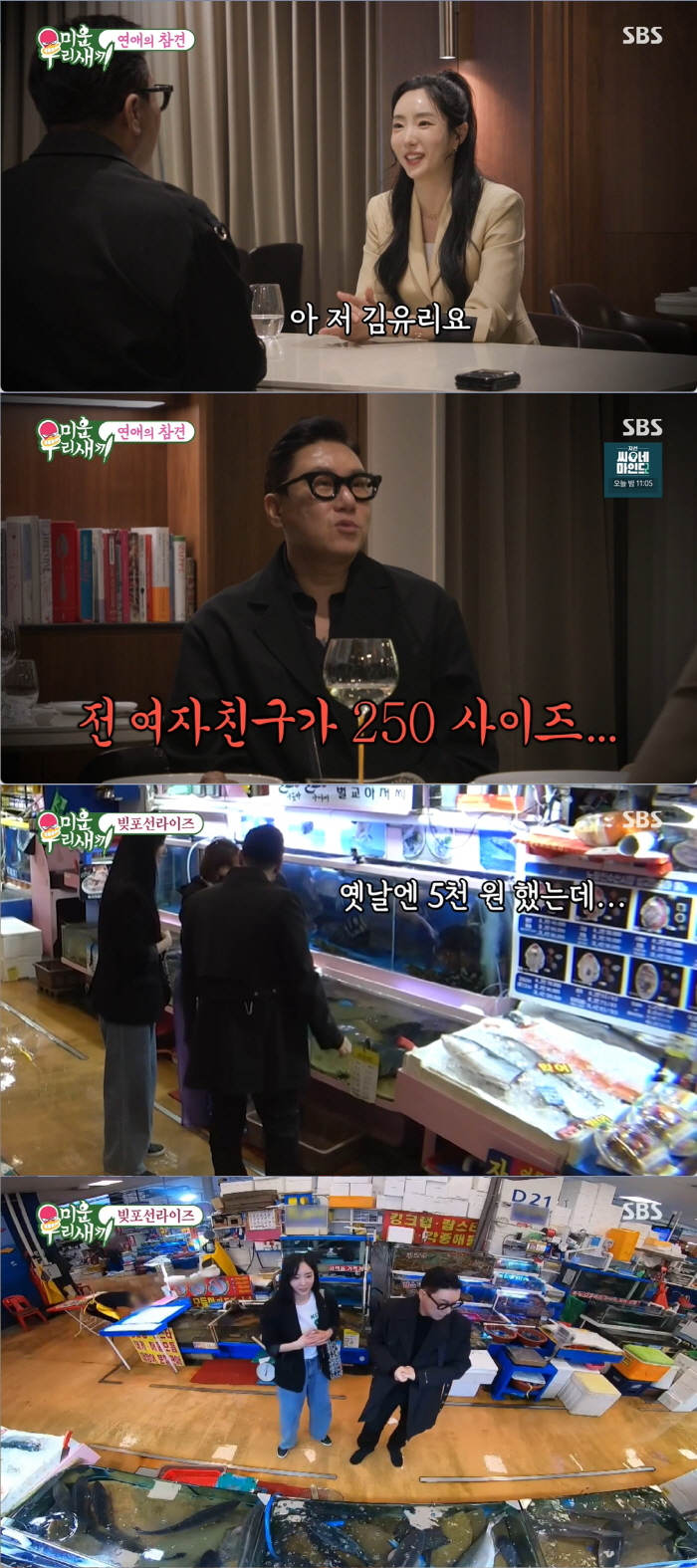 김종국, "정신병자 아냐?"…소개팅女에게 '도 넘은 이상민'에 분노 ('…