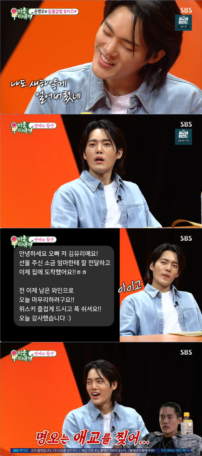'더 글로리 손명오' 김건우 "10살 연상도 OK, 이상형=김다미" ('…