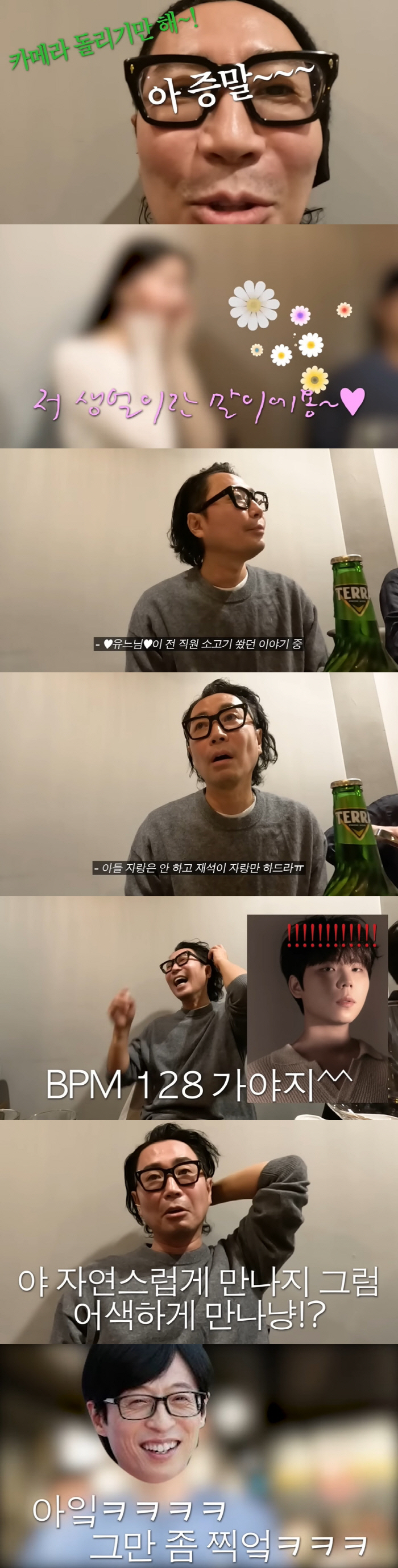 정재형, 유재석 미담 "전 직원에 소고기 플렉스...母도 유재석 자랑" …