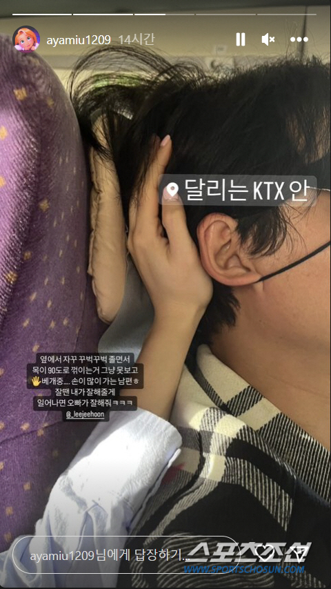 '이지훈♥'아야네, "잘땐 내가 잘해줄게" '달달모드'…특급 서비스 받는…