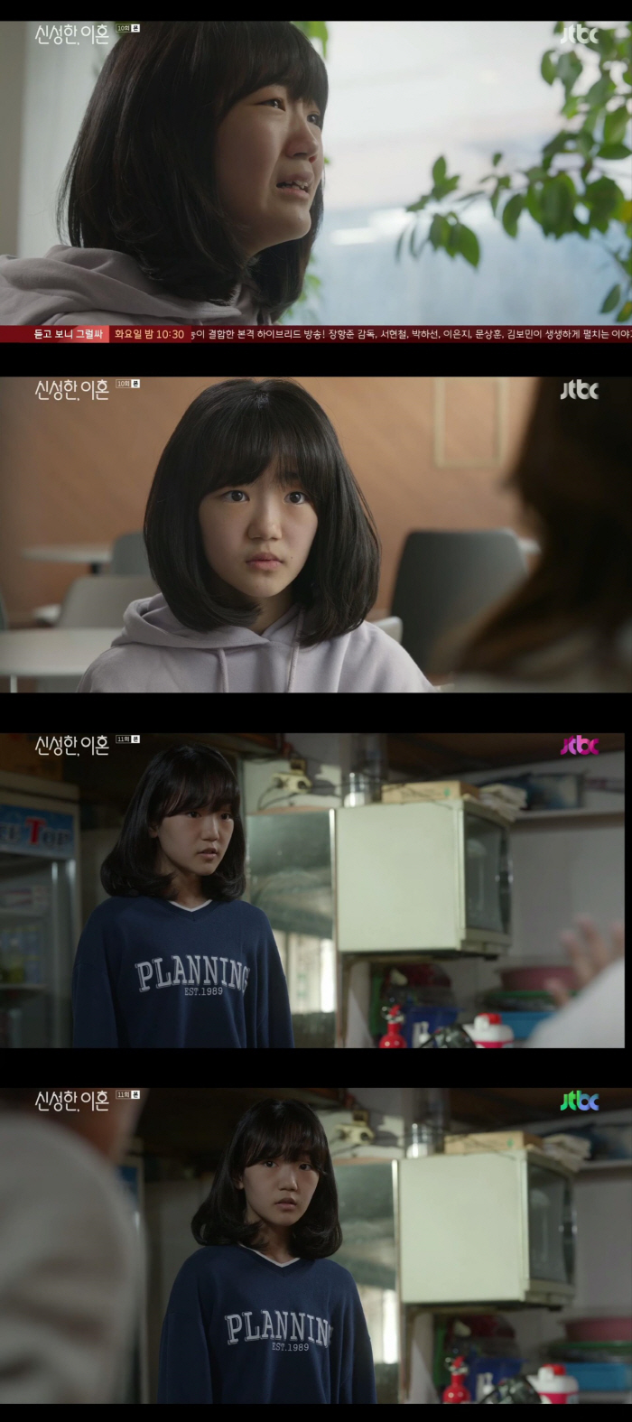 김수형, 악플러로 등장…연기 완급 조절로 눈도장 쾅 ('신성한, 이혼')