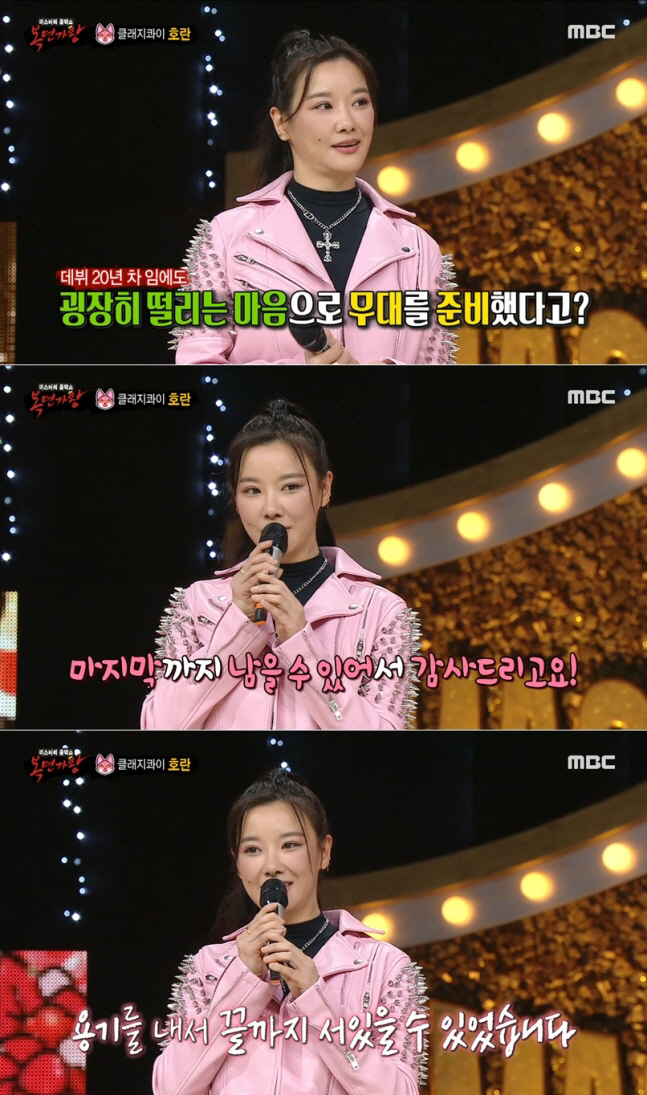 [종합] '음주운전 3번' 호란, 슬그머니 복귀?…시청자 반응은 글쎄