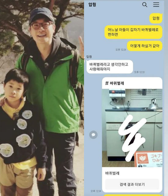 김성주 "子민국 바퀴벌레로 변하면? 생각 좀 해볼게" 돌변