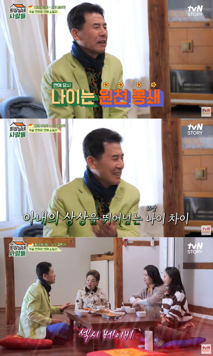 새 신랑 김영배, 사기 결혼 전말? “16살 연상 처음부터 속였다” (회…