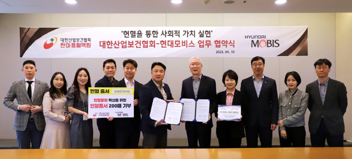 한마음혈액원, 현대모비스와 '헌혈 통한 ESG 사회공헌' 확산 협약