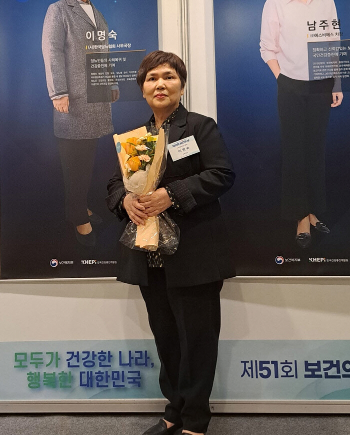 한국당뇨협회 이명숙 이사, '보건의 날' 국무총리 표창 수상