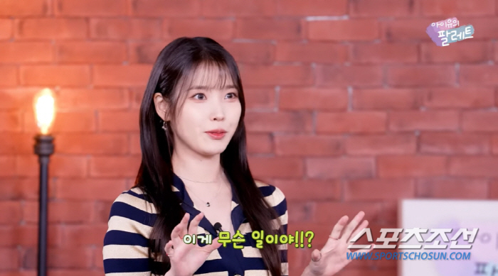 아이유·슈가, 언제부터 이렇게 친했지? '♥이종석'이 샘을 낼 만한 '찐…