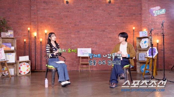 아이유·슈가, 언제부터 이렇게 친했지? '♥이종석'이 샘을 낼 만한 '찐…