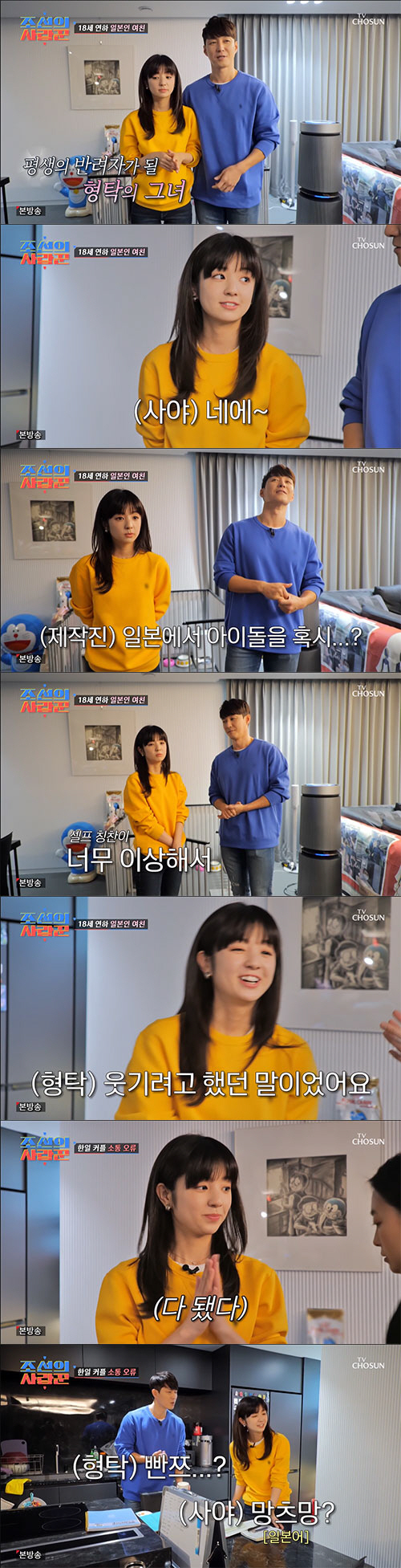 심형탁 "♥18살 연하 미모의 아내, 너무 예뻐 죽을 것 같아"('조선의…