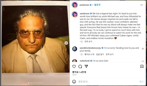 영화 '엘프''고질라' 등 150여편 조연배우 마이클 러너 별세