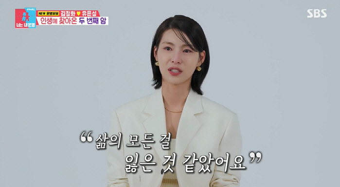 김정화 "母 암으로 떠났는데 남편도 뇌암 판정..모든 게 무너진 느낌" …