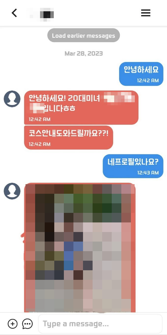 백수 남자친구 뒷바라지 했는데 돌아온 건 '내 돈으로 출장마사지'