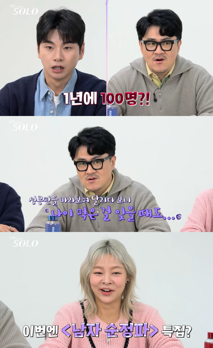 프로야구 오지환 선수 응원 "성실하고 착하다"…지원사격 솔로男 누구?('…