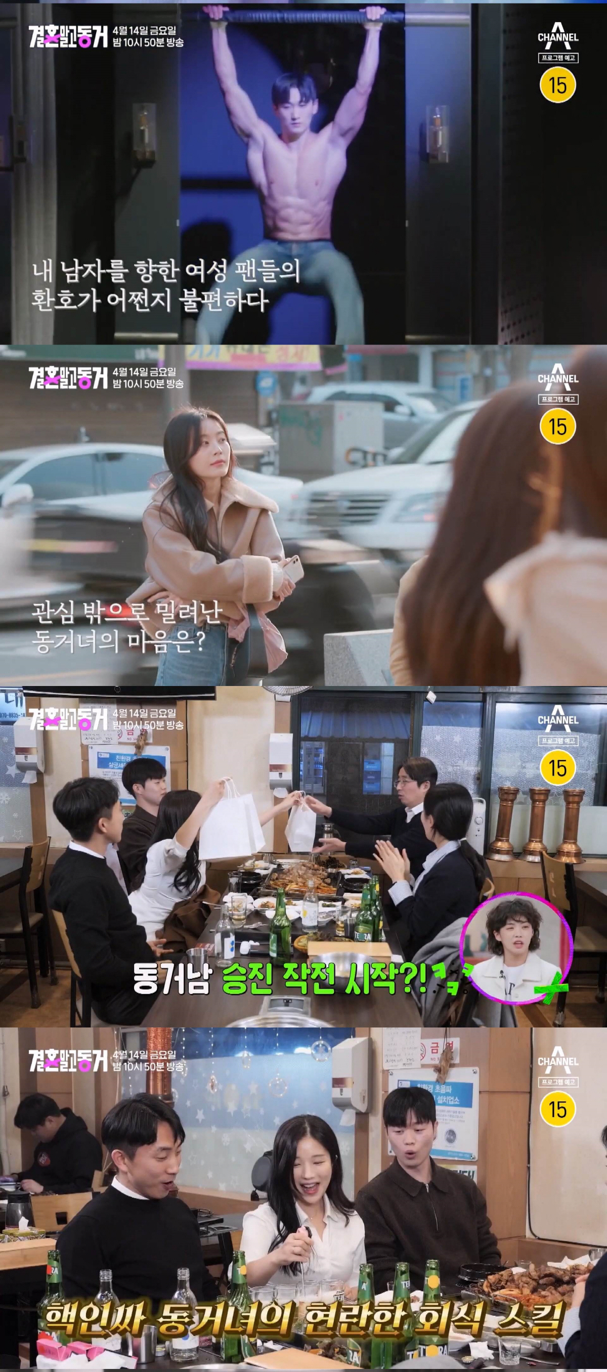 '피지컬100' 뮤지컬 배우 정한샘 핫바디 자랑, 동거女 불편 "터치 많…
