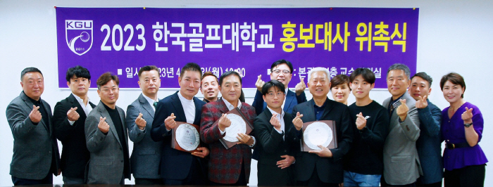 한국골프대학교, 재학생 품질보증 홍보대사 위촉식 진행