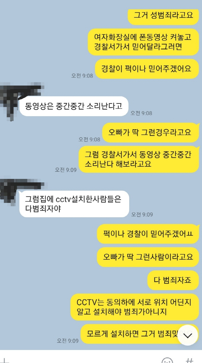 옷 갈아 입는 게 보이게 카메라 숨겨놓은 남편, 아내에게는 "테스트였다.…