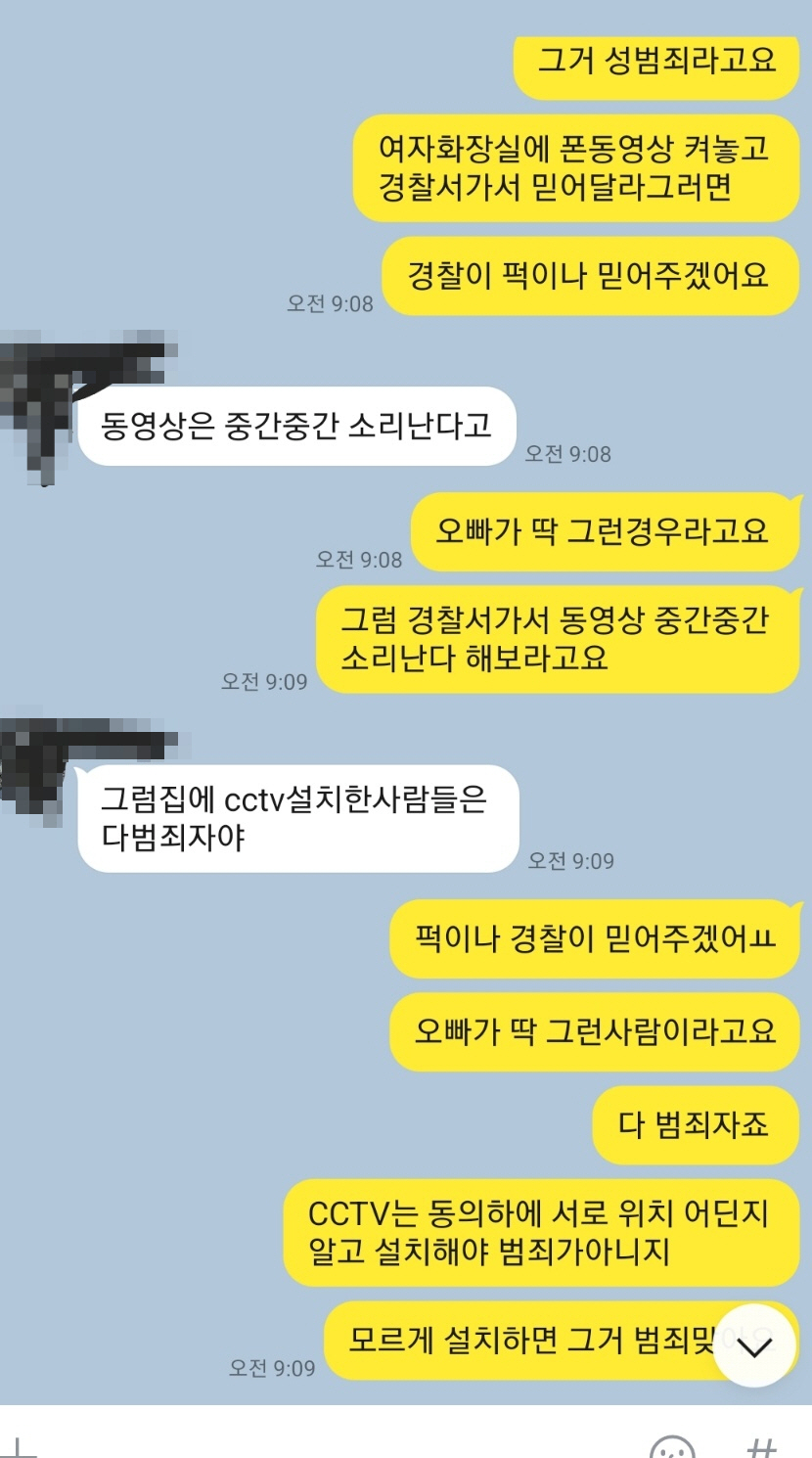 옷 갈아 입는 게 보이게 카메라 숨겨놓은 남편, 아내에게는 "테스트였다.…
