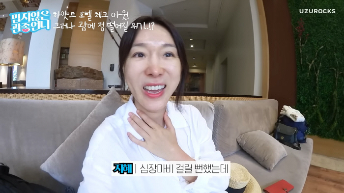"충격받은 사실이 있다"…'문재완♥' 이지혜, 초특급 호텔서 "바퀴벌레,…