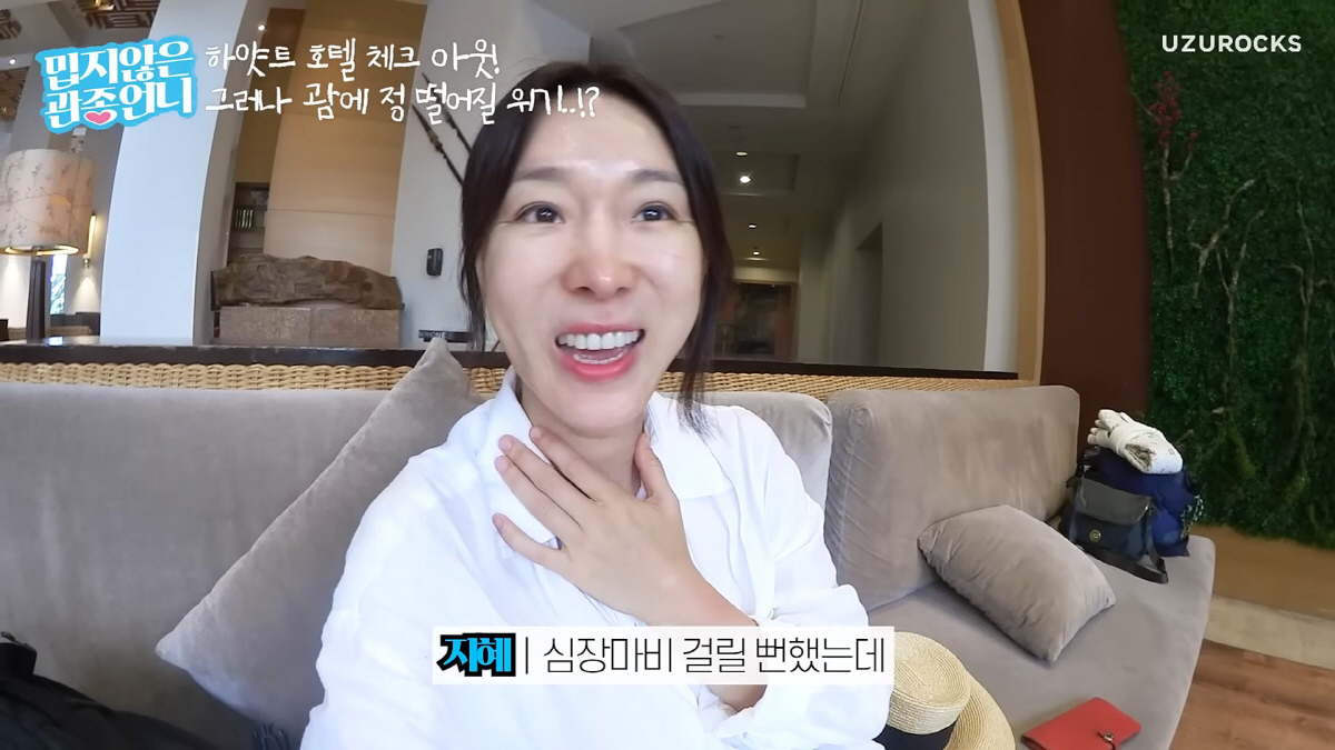 "충격받은 사실이 있다"…'문재완♥' 이지혜, 초특급 호텔서 "바퀴벌레,…