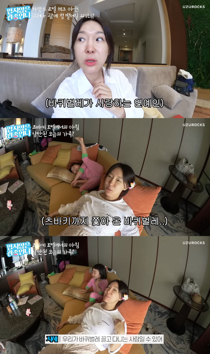 "충격받은 사실이 있다"…'문재완♥' 이지혜, 초특급 호텔서 "바퀴벌레,…