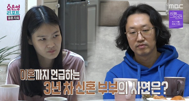 전수민 "♥김경진 '이혼해' 급 말에 서운..2세 계획·돈 문제 多" 눈…