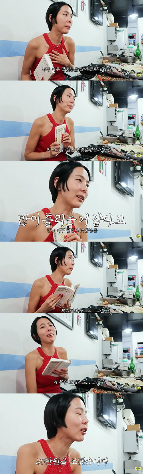 김나영 "'맞춤법 많이 틀려요' 지적에 부끄러워 '열공'"[종합]