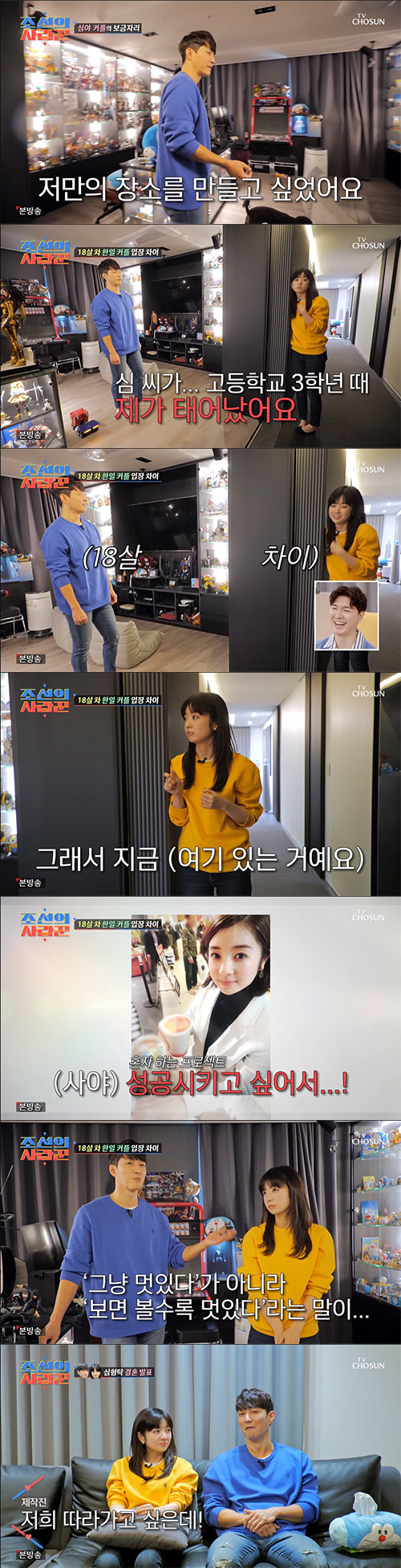 심형탁, 걸그룹 센터 비주얼 '♥18살 연하 아내' 최초 공개..."첫눈…