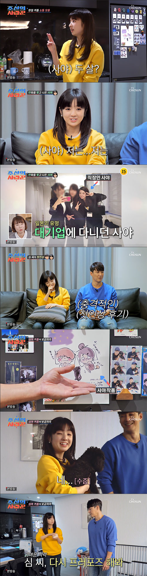 심형탁, 걸그룹 센터 비주얼 '♥18살 연하 아내' 최초 공개..."첫눈…