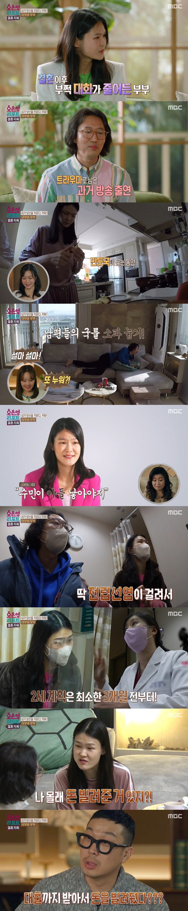 전수민 "♥김경진, '이혼해'급 말에 서운..몰래 대출받아 돈 빌려주기도…