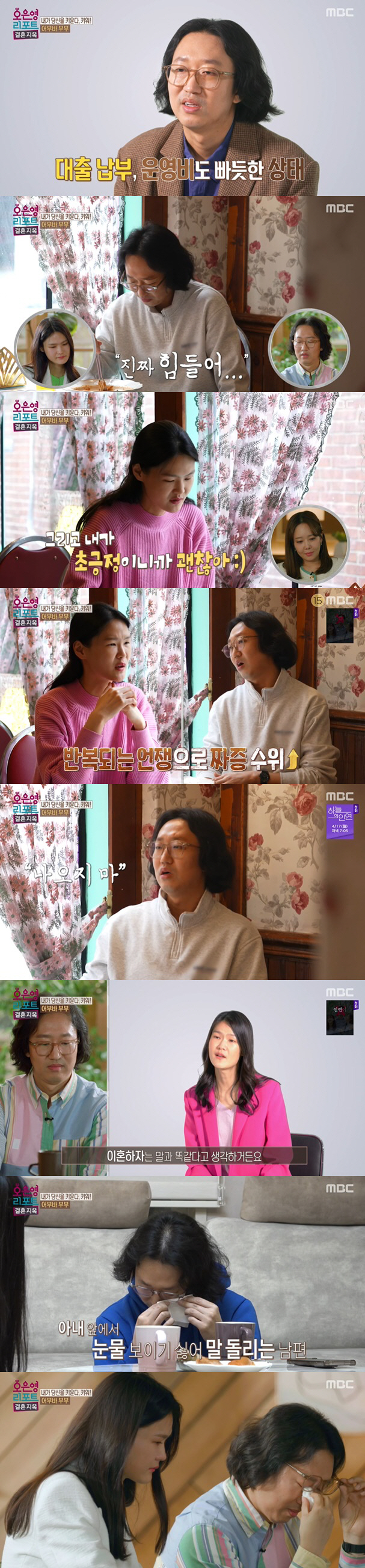 전수민 "♥김경진, '이혼해'급 말에 서운..몰래 대출받아 돈 빌려주기도…