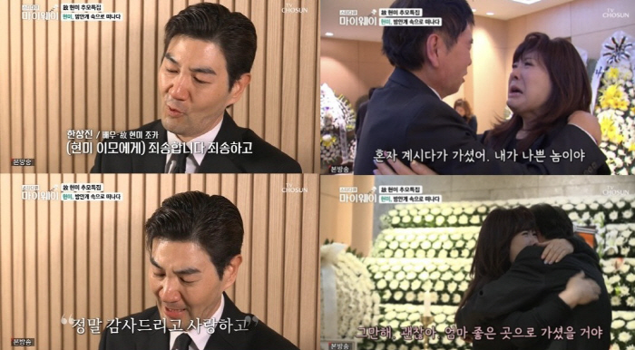 故 현미, 오늘(11일) 발인…밤안개로 떠난 원조 디바 [종합]