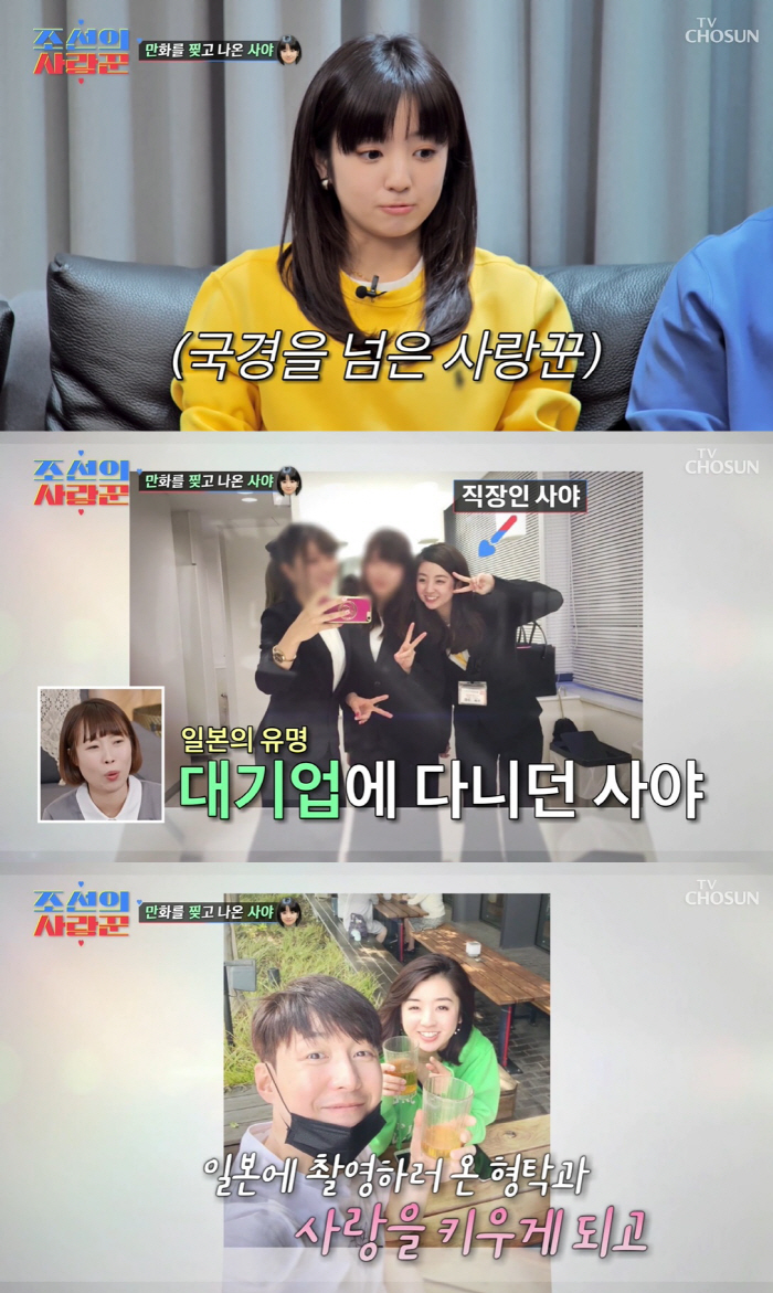 '심형탁♥' 日예비신부, 대기업 출신 18살 연하…비주얼까지 사기캐 ('…