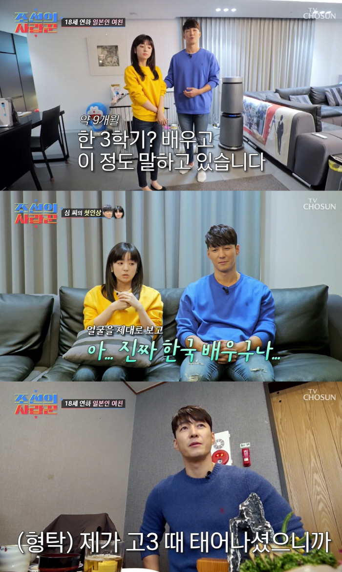 '심형탁♥' 日예비신부, 대기업 출신 18살 연하…비주얼까지 사기캐 ('…