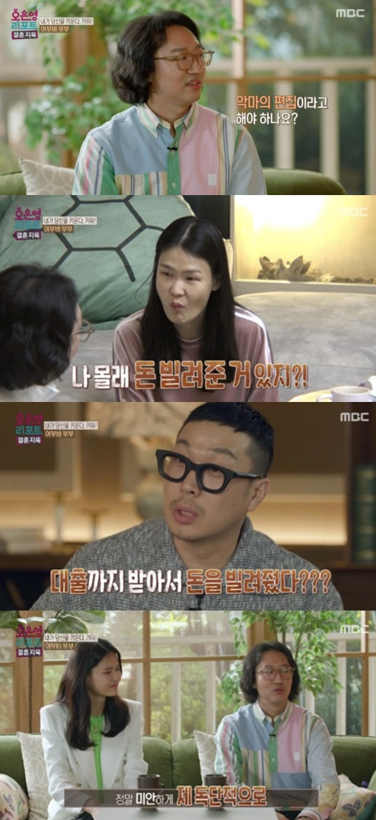 김경진, ♥전수민 몰래 대출받아 지인 돈 빌려줘..임신도 회피 '갈등 폭…