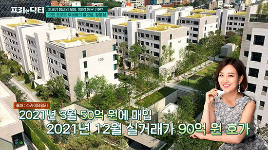 "도경완 결혼 잘 했다" 장윤정, 한남동 빌라 10개월만에 40억 시세차…