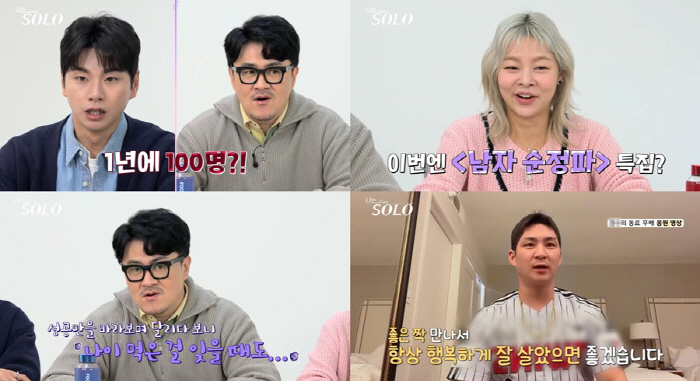 '유부남' 오지환이 왜 나와? '나는 솔로' 14기 출격 '깜짝'