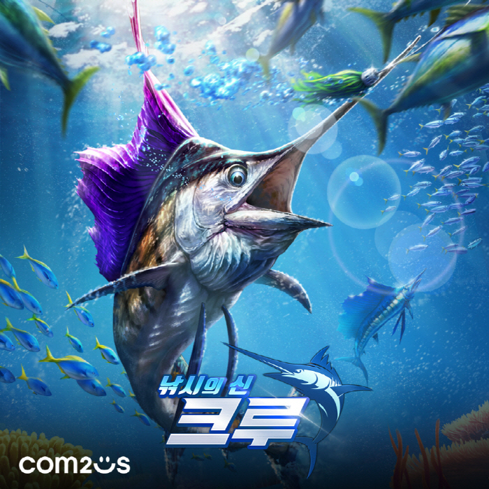3D 레포츠 게임 '낚시의 신: 크루', BI 공개하며 출시 일정 돌입