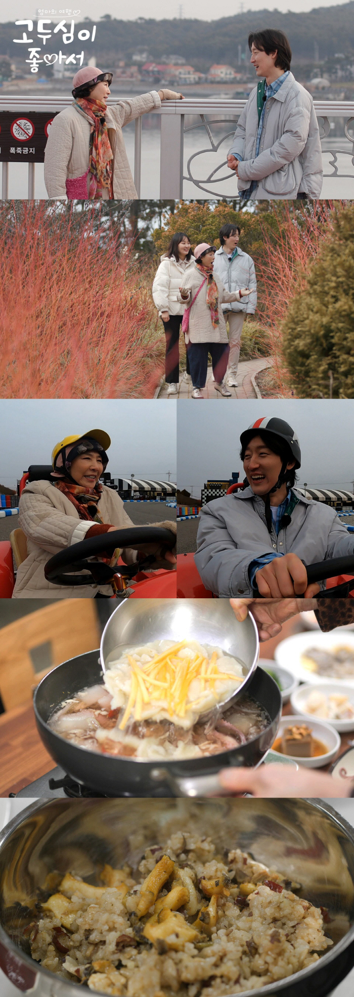 고두심, 아들 김정환에 "엄마도 여기에 수목장해줘" ('고두심이 좋아서'…