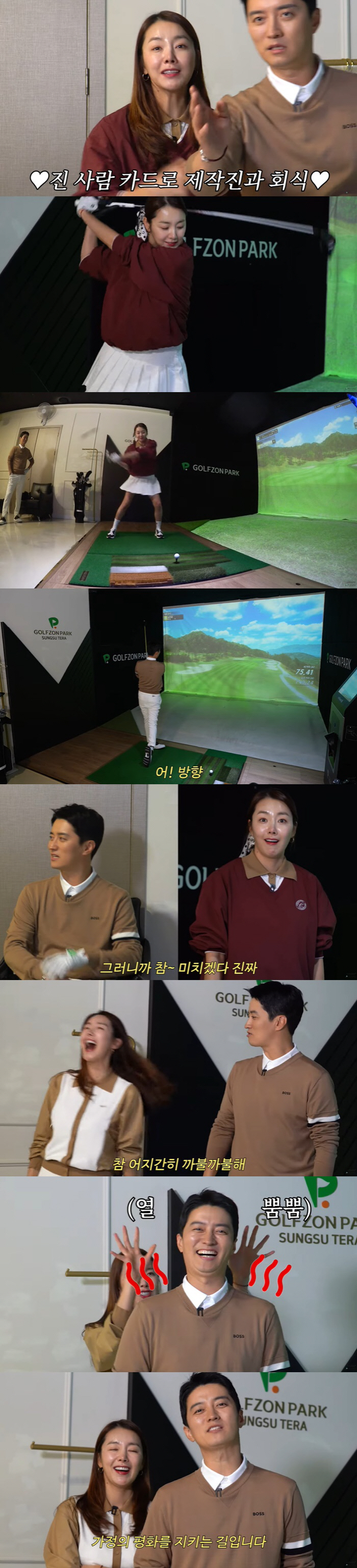 소이현♥인교진, 골프대결하다 부부싸움 "미치겠다 진짜"('소이현 인교진'…