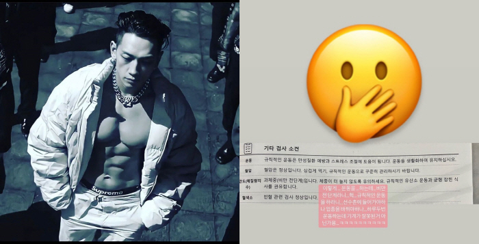 '김태희♥' 비, 이 몸이 '비만 전 단계'? 건강검진 결과에 충격