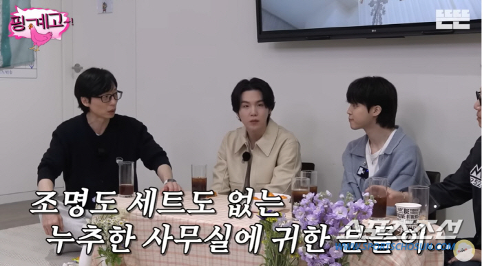[SC이슈]'슈취타' 슈가, "경쟁 프로그램은 '유 퀴즈'!" 유재석과 …