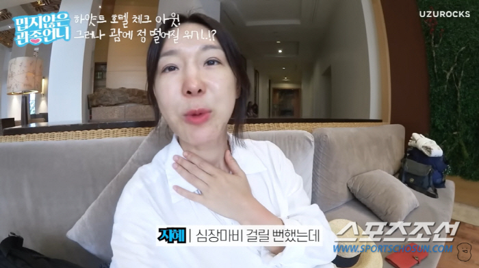 이지혜, '초고가 아파트' 사는데 미국 바퀴벌레가? "우리가 숙주인가?"