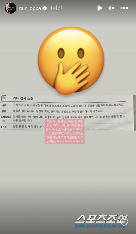 [SC이슈]김태희, 어쩌나~! '♥비'도 나이 앞에 장사 없나? '과체중…