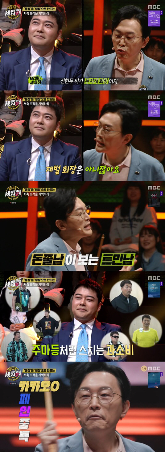 윤수현X김경필, 무속인·저축오적 썰로 승리..전현무 "재벌회장 아냐" 혼…