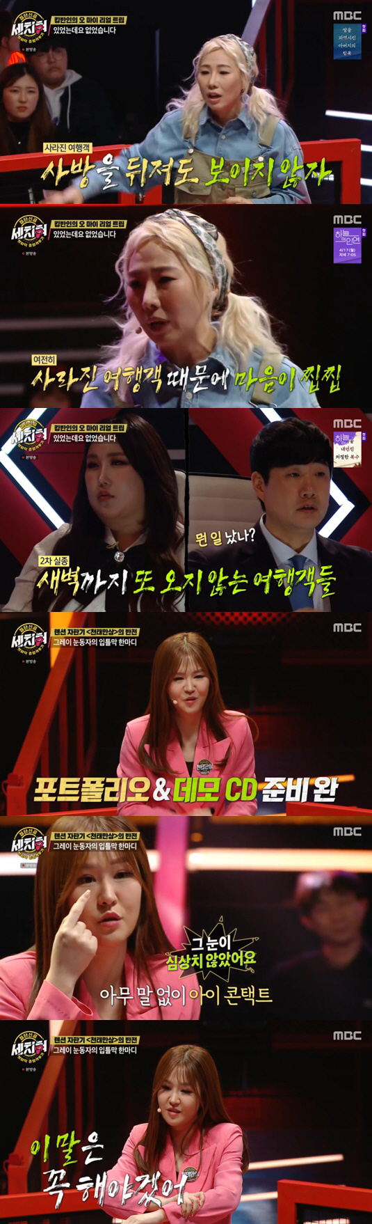 윤수현X김경필, 무속인·저축오적 썰로 승리..전현무 "재벌회장 아냐" 혼…