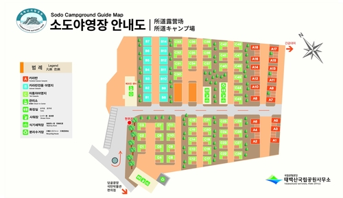 [태백산국립공원 제공.재판매 및 DB 금지]