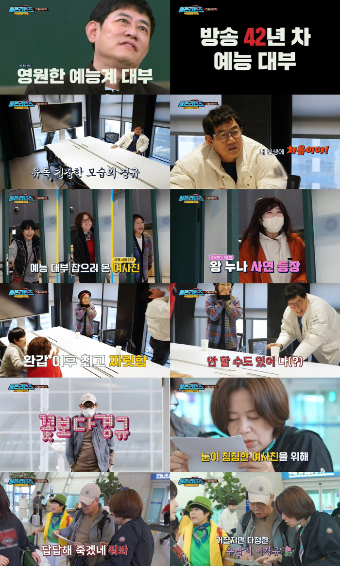 [SC리뷰] 김용만, 결국 소매치기 당했다?…없어진 휴대전화에 멘붕('뭉…